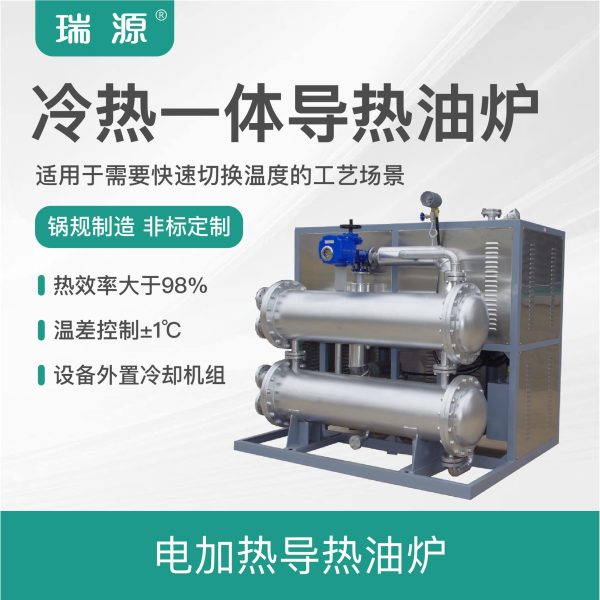防爆有机热载体锅炉