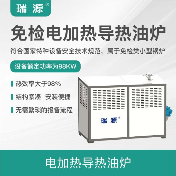 非标定制导热油加热锅炉