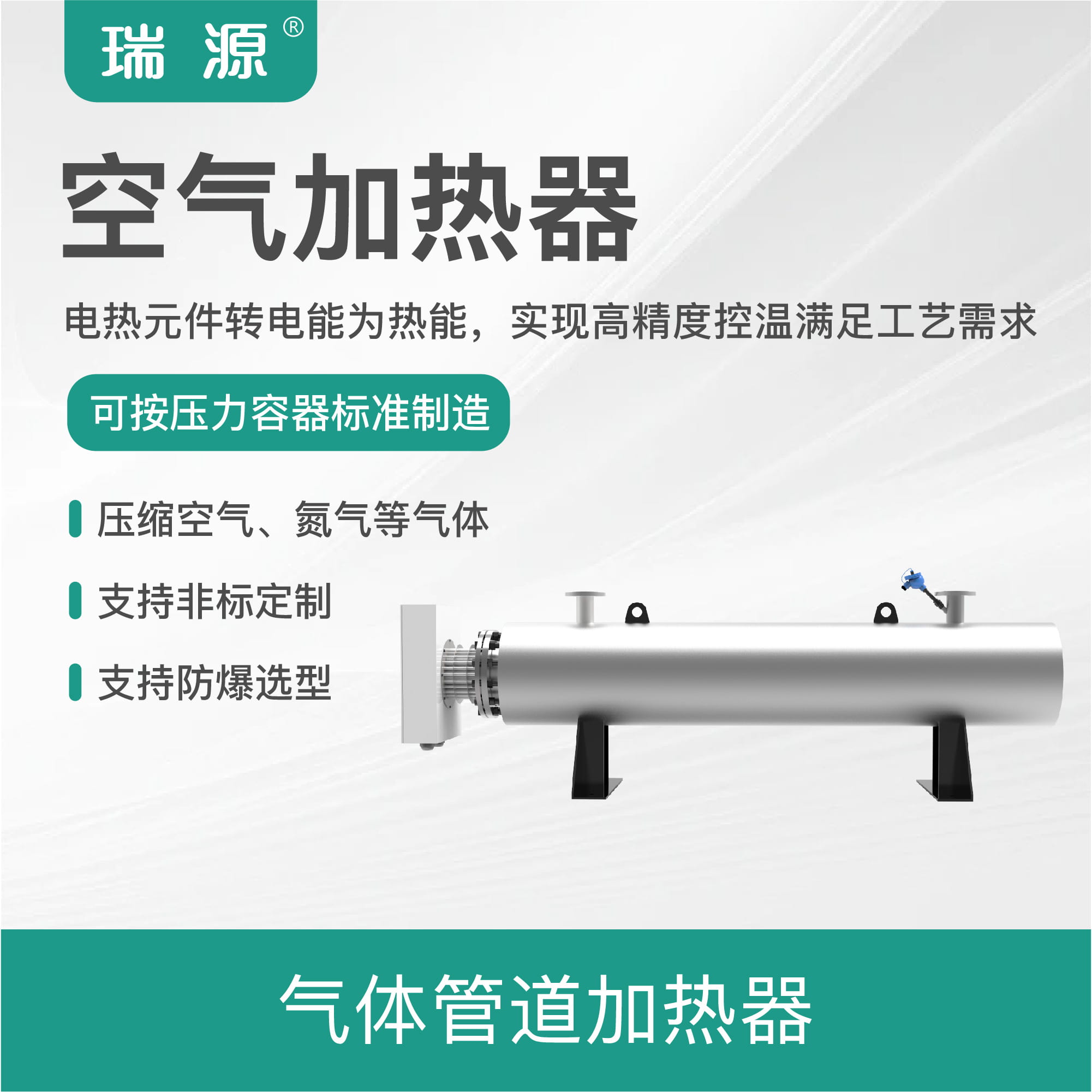 管道加热器 - 图片 1