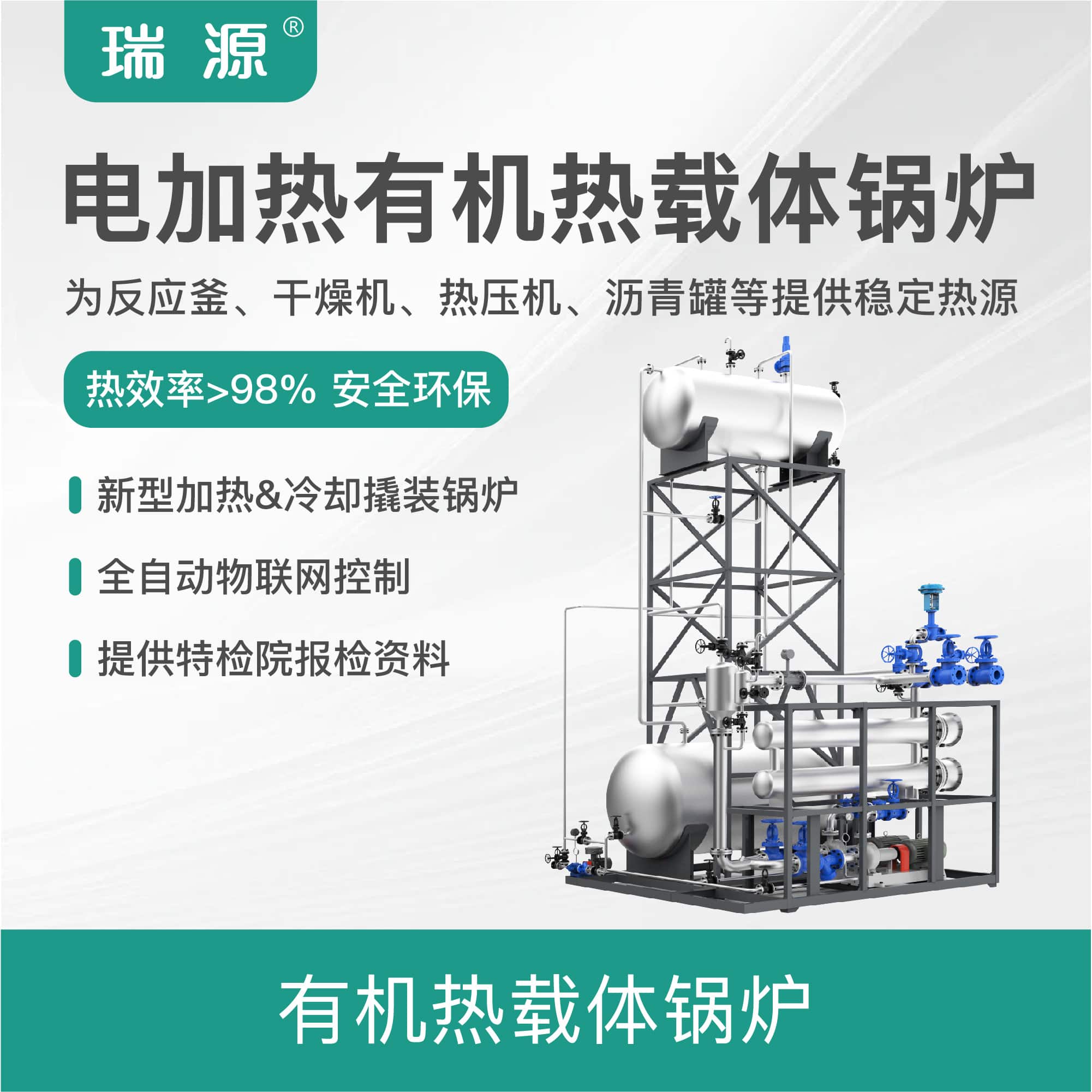 导热油换热器 - 图片 1