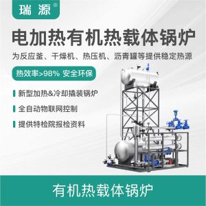 导热油换热器