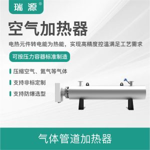 管道加热器